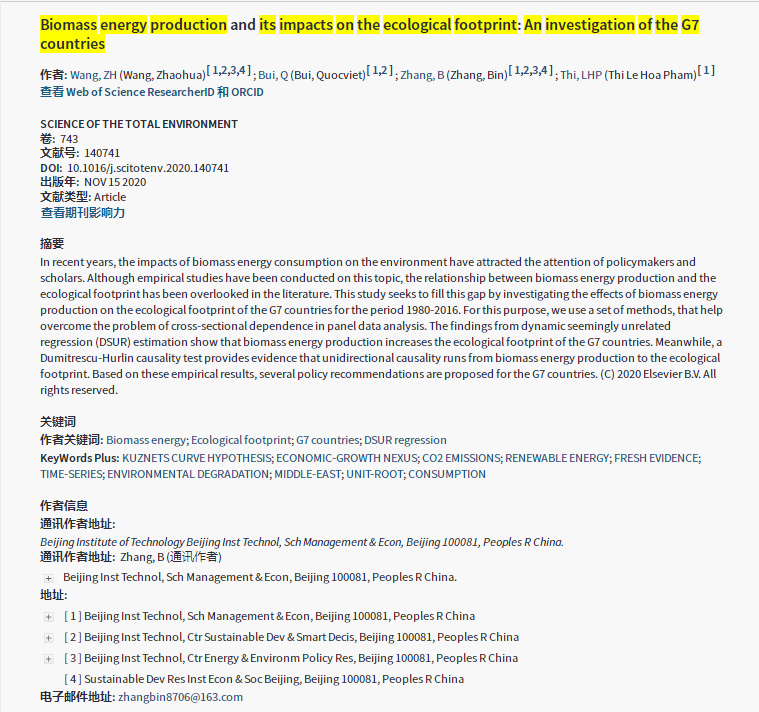 张斌-王院长检索截图2.png